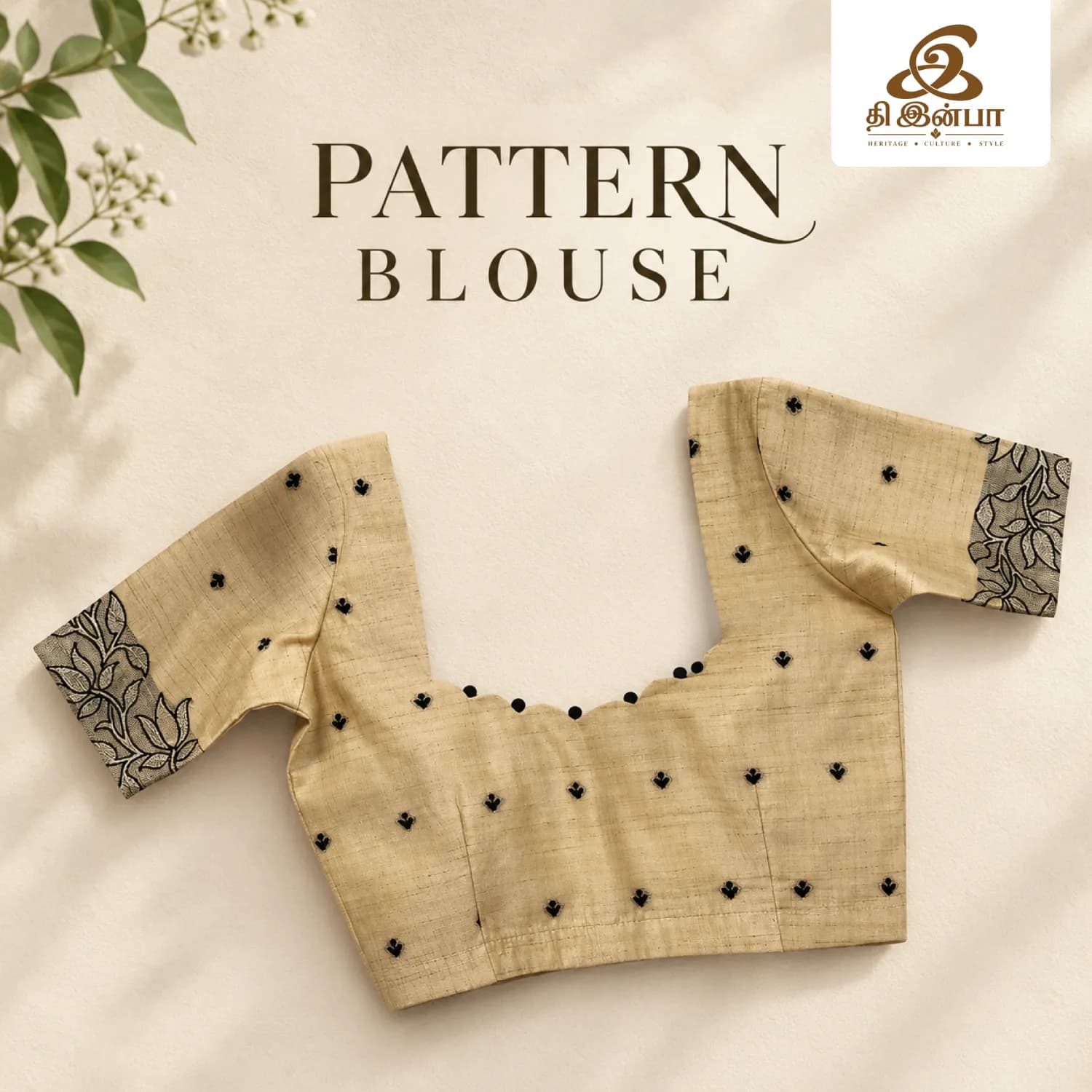 Beige & Black Pattern Blouse