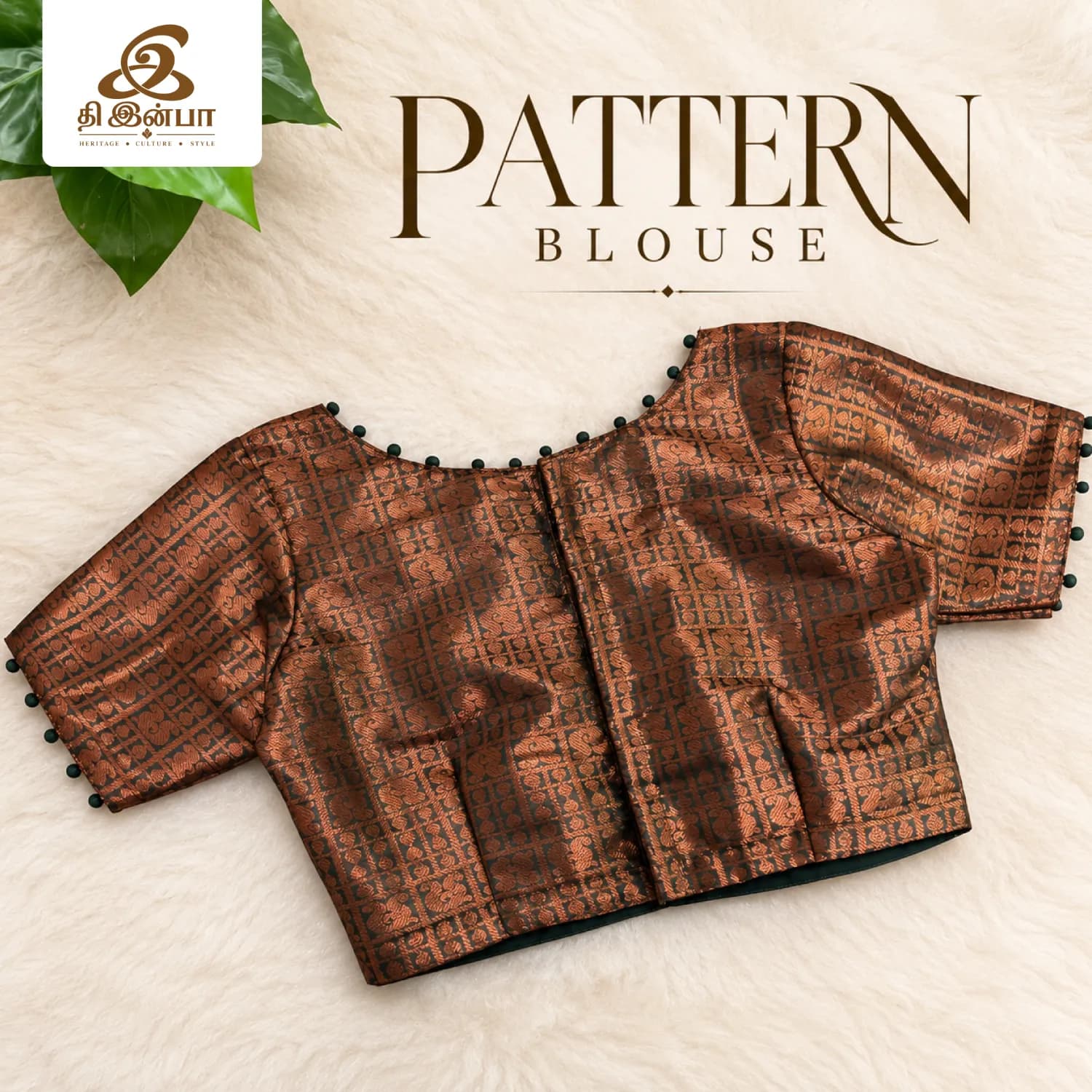 Brown Textured Pattern Blouse